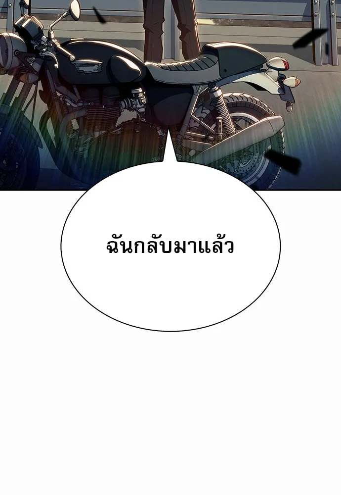 ครัวผู้กล้าท้าให้ชิม ตอนที่ 10 รูปที่ 106