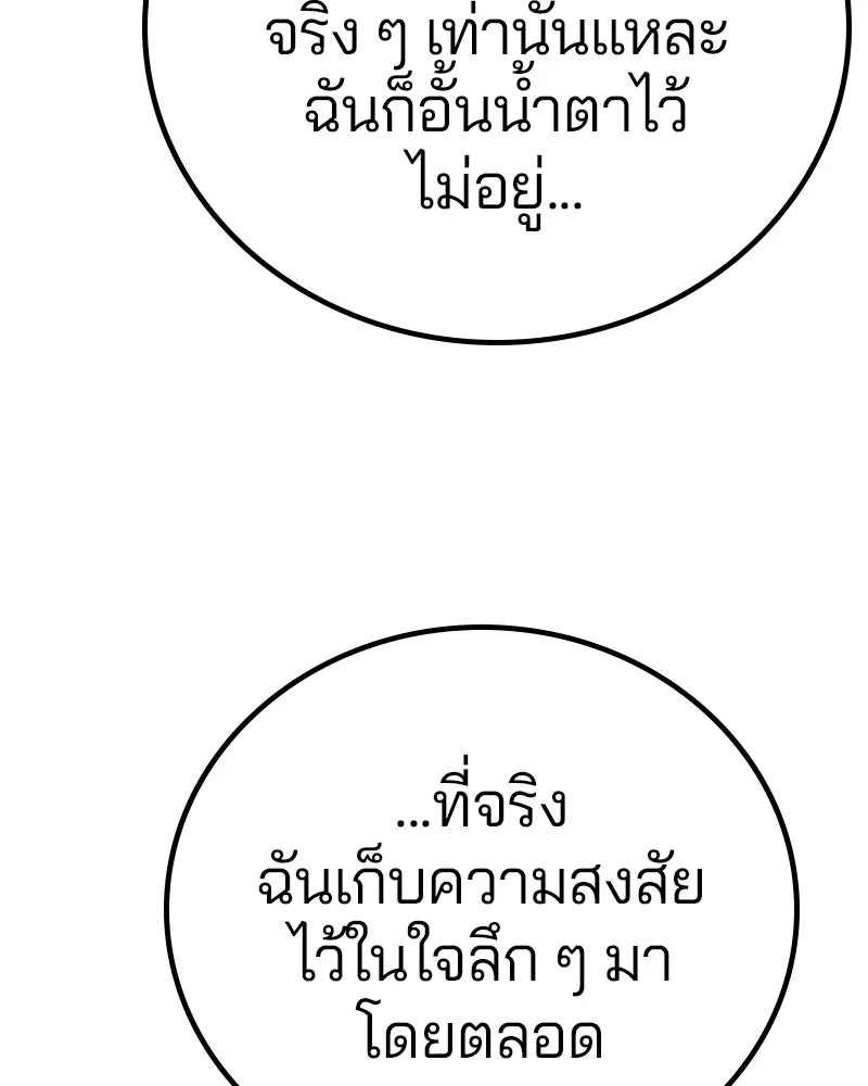 Player ตอนที่ 186 รูปที่ 28