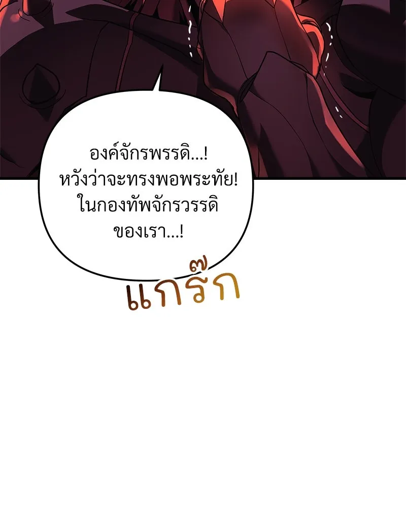 สัปดาห์นี้งดอัปตอนใหม่ ตอนที่ 8 รูปที่ 149