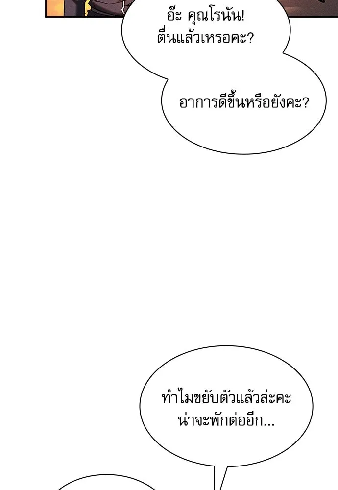 นักดาบอัจฉริยะจากอะคาเดมี ตอนที่ 90 รูปที่ 107