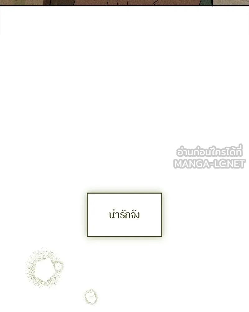 บุปผารุ่มราคะ ตอนที่ 105 รูปที่ 141