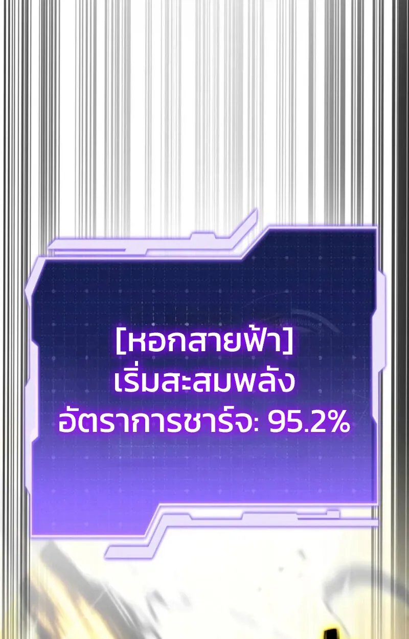 Reincarnator_s Stream การไลฟ_สดของผ_หวนค_น ตอนที่ ตอนที่ 20 รูปที่ 28