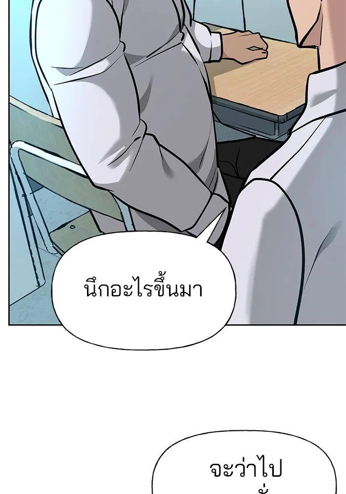 เลวฟาดเลว ตอนที่ 11 รูปที่ 22