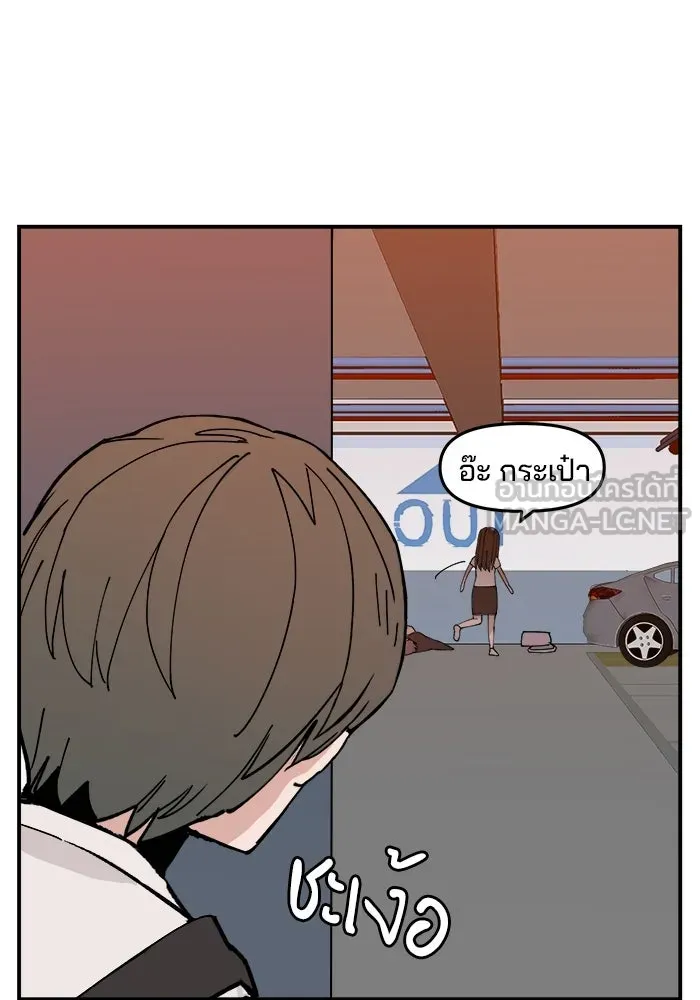 ห้องเรียนสาวแสบ ตอนที่ 2 รูปที่ 84