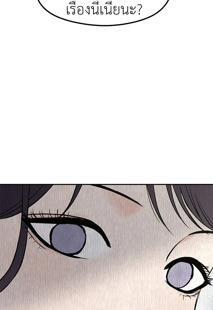 ถ่านไฟเราไม่เก่าเลย ตอนที่ 33 รูปที่ 91