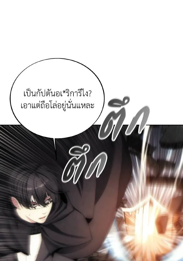 ศึกชิงบัลลังก์เทพเจ้ ตอนที่ 75 รูปที่ 31