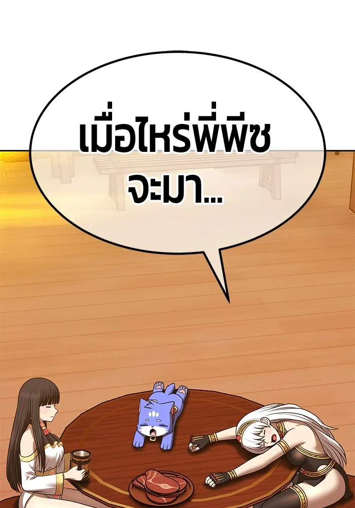 +99 ท่อนไม้พร้อมบวก ตอนที่ 52 งานเลี้ยง รูปที่ 259