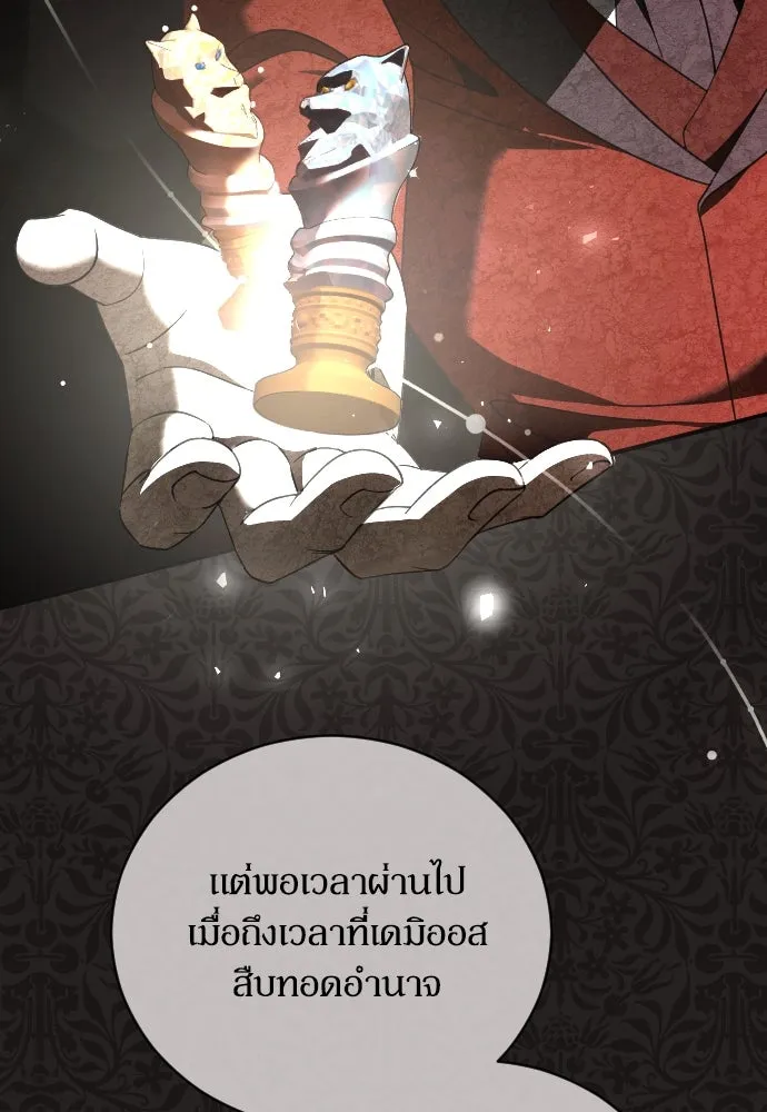 หมาป่าคู่เคียงบัลลังก์ ตอนที่ 43 รูปที่ 47