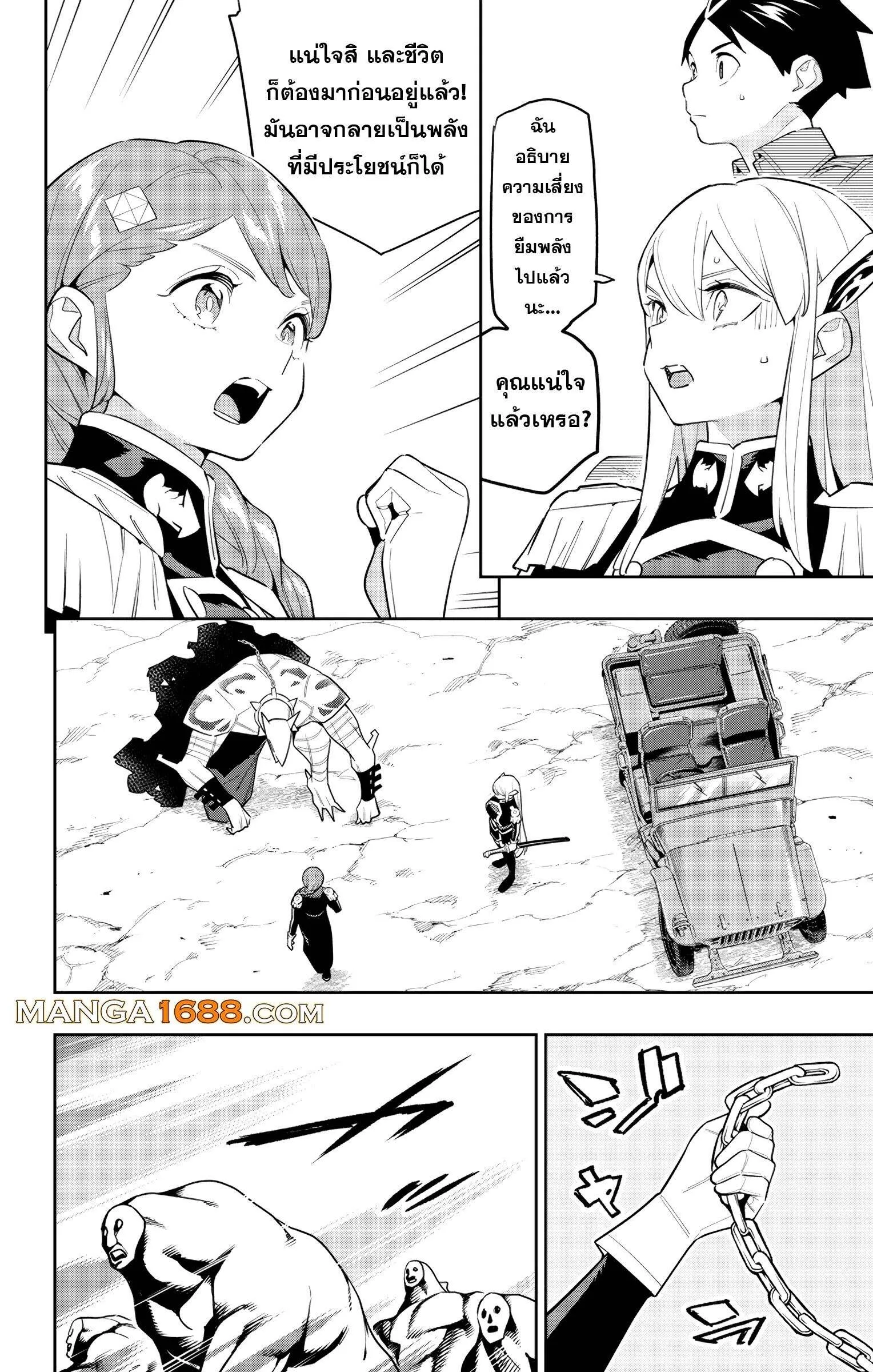 Mato Seihei no Slave ส_ดยอดทาสแห_งหน_วยพ_ฆาตมาร ตอนที่ ตอนที่ 152 รูปที่ 10