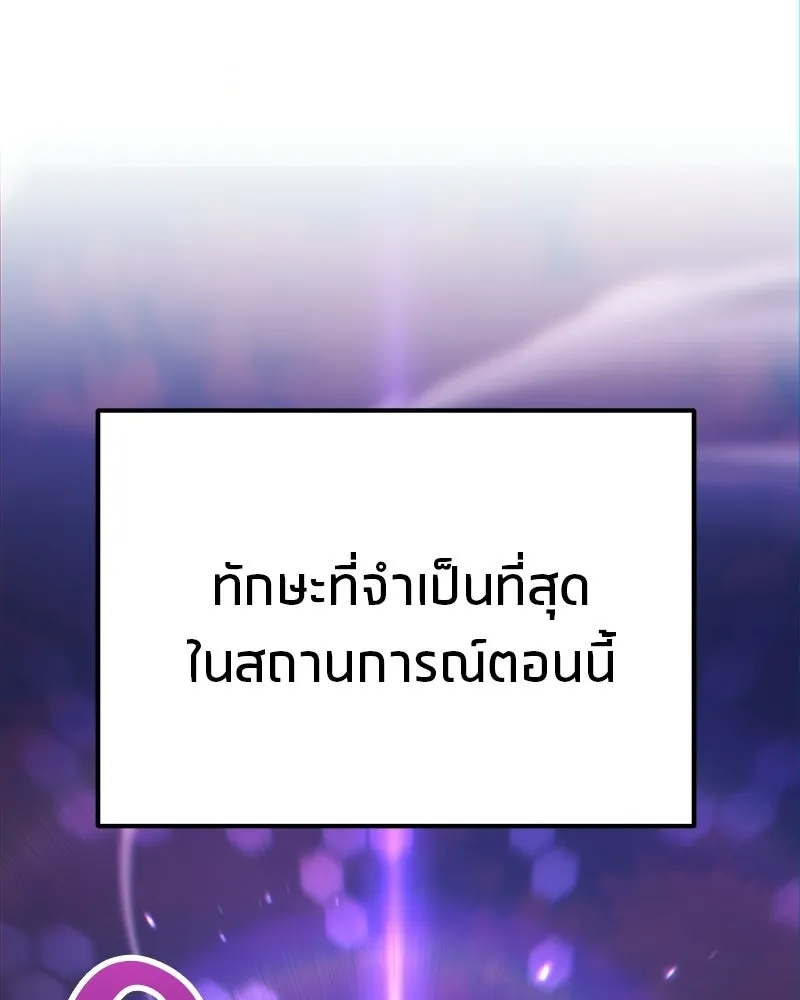 โทษที พื้นที่นี้ห้ามออก ตอนที่ 84 รูปที่ 112