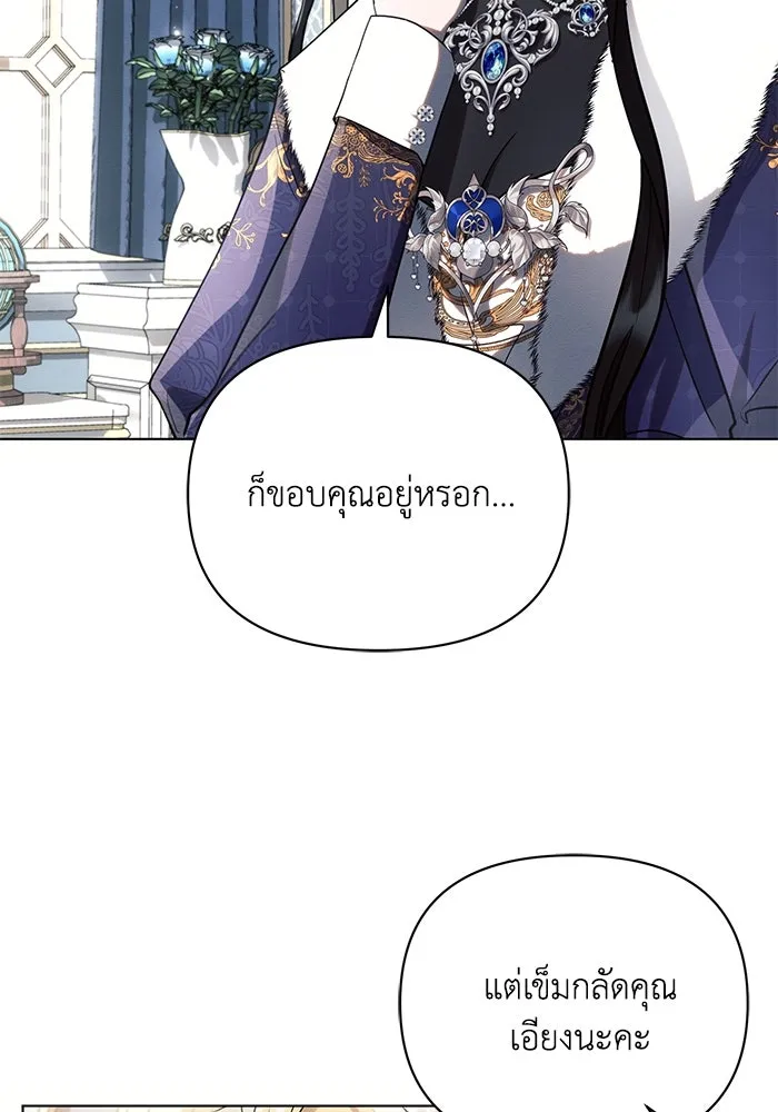 แอชสตาร์ต ตอนที่ 62 รูปที่ 19