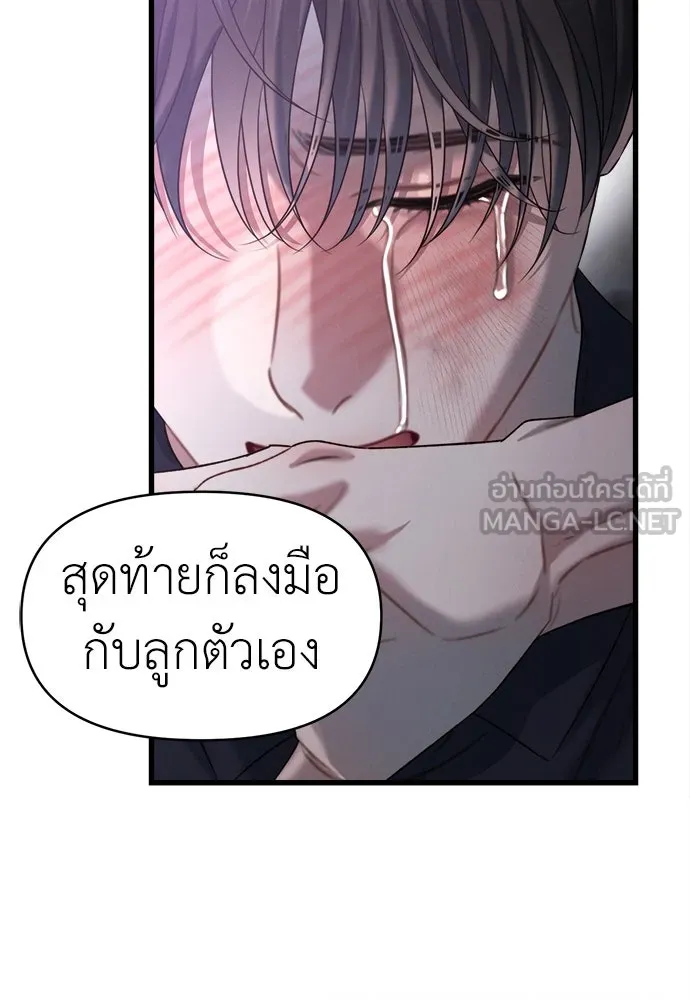 ปรารถนารักอันงดงาม ตอนที่ 94 รูปที่ 78