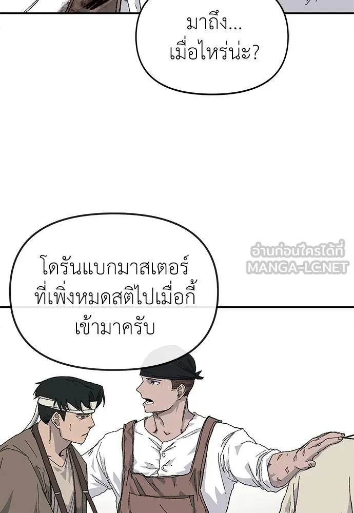 สารสุดท้ายจากโครงกระดูก ตอนที่ 36 รูปที่ 132