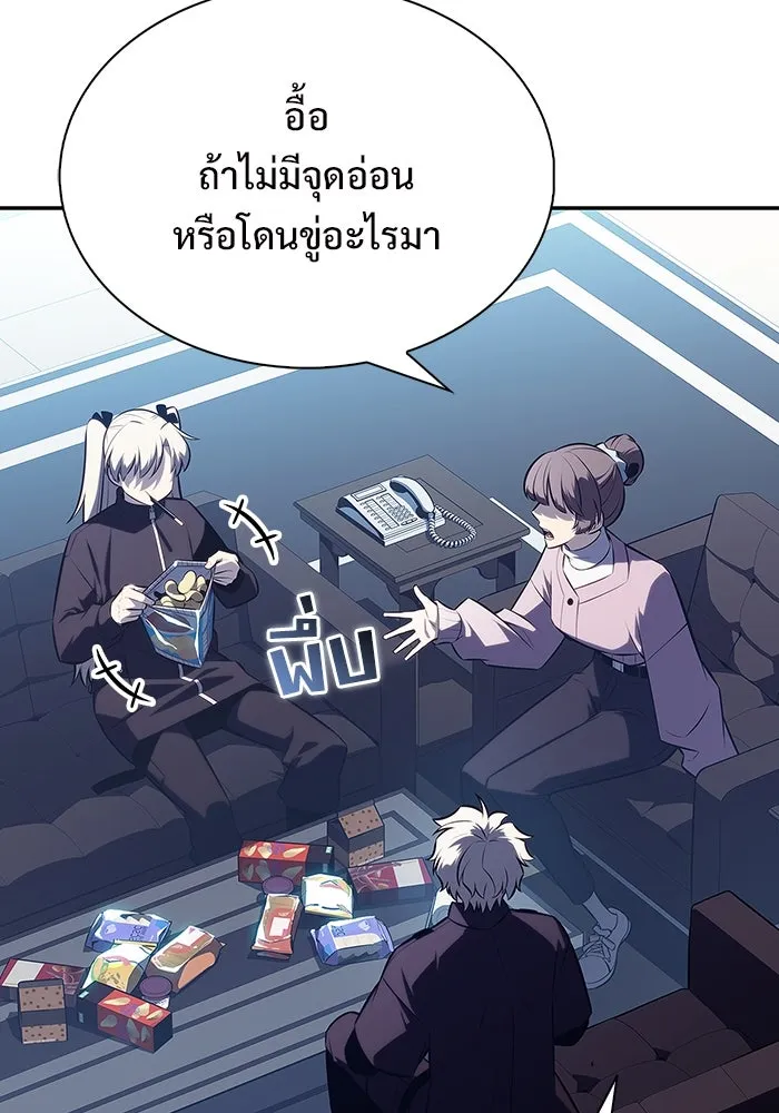 ผู้เล่นหน้าใหม่เลเวลแมกซ์ ตอนที่ 214 การประมูลของเทพ (3) รูปที่ 91