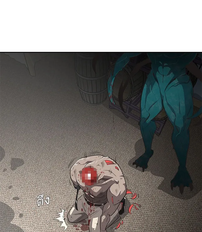 ยุคแห่งยอดมนุษย์ ตอนที่ 14 รูปที่ 4