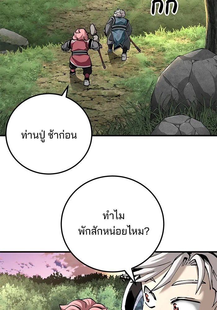 คุณปู่จอมยุทธกับหลานสาวสุดแกร่ง ตอนที่ 81 รูปที่ 131