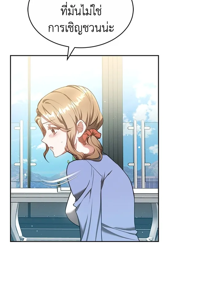 ละลายรักให้ล้นใจ ตอนที่ 23 รูปที่ 14