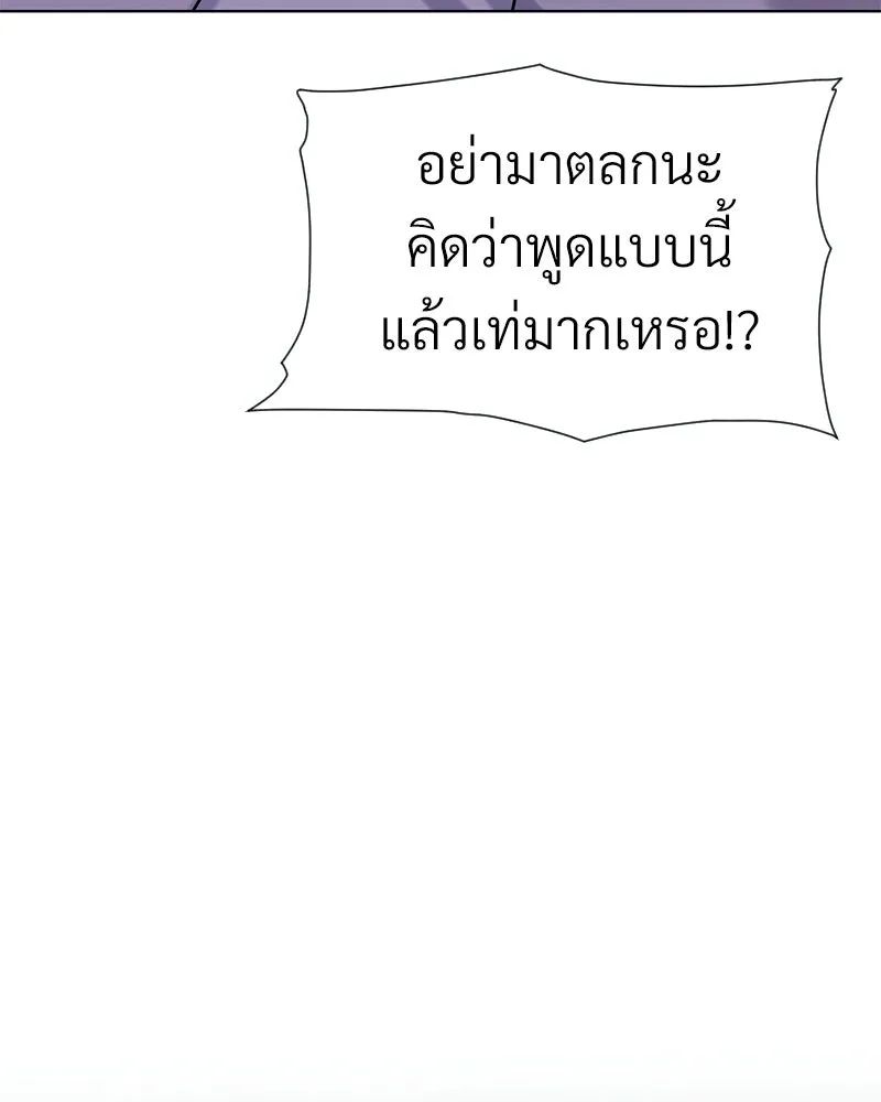 Level One Dreamersbrผู้ชนะรักนี้ต้องเป็น ตอนที่ 34 รูปที่ 82