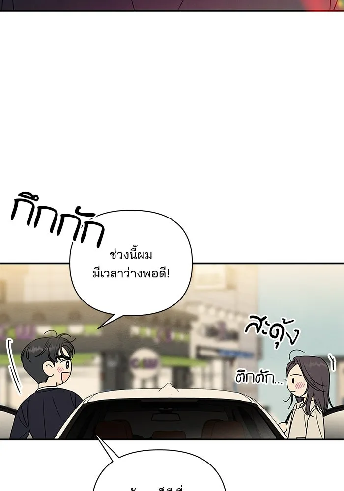 ปุลโซราได้เวลาดัง ตอนที่ 7 รูปที่ 88