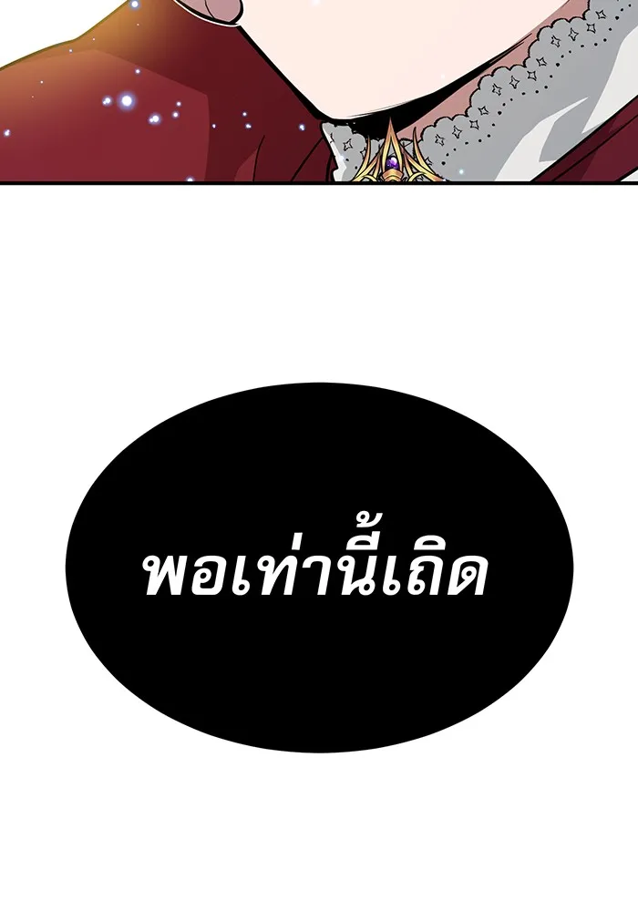 จอมเวทเกิดใหม่ในรอบ 66666 ปี ตอนที่ 12 รูปที่ 40