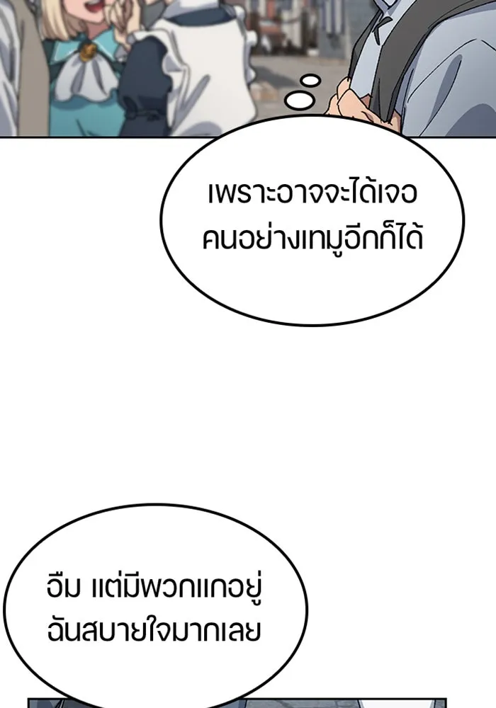 ตั้งแคมป์ฮีลใจในต่างโลก ตอนที่ 53 รูปที่ 64