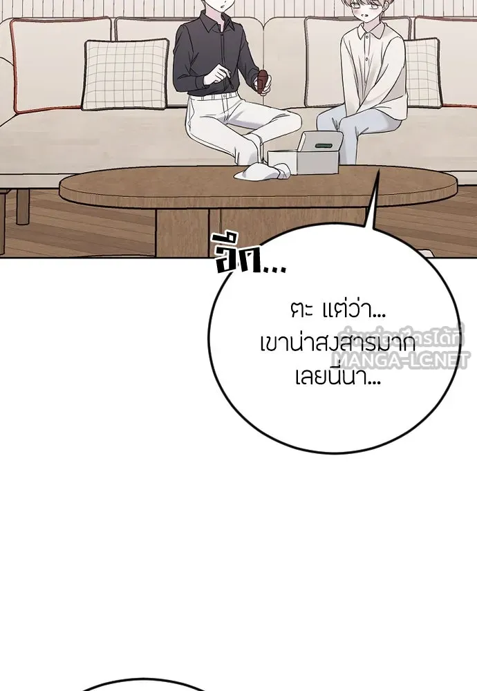 วิธีหนีตายจากนิยายโรคจิต ตอนที่ 24 รูปที่ 57