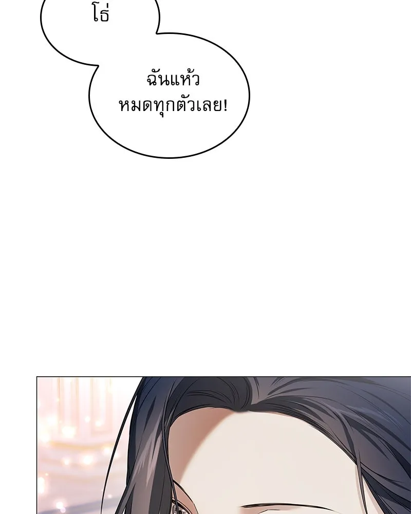 กำราบรักร้ายนายจอมพยศ ตอนที่ 20 รูปที่ 95