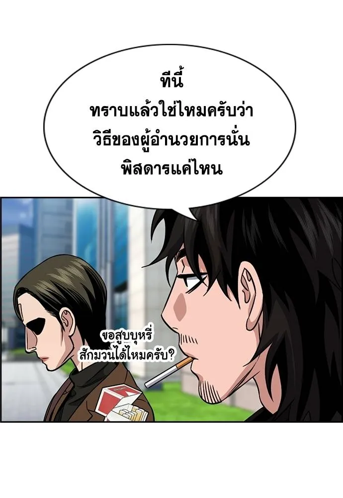 การศึกษาที่แท้จริง ตอนที่ 176 รูปที่ 94