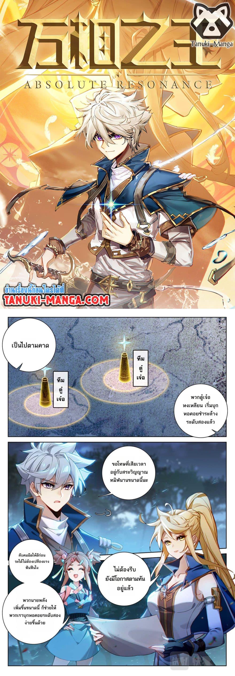Manga-lc-com อ่านมังงะ อ่านการ์ตูน ออนไลน์ ฟรี Absolute Resonance ตอนที่ 1 2 3 4 5 6 7 8 9 10 11 12 13 14 ฟรี ไม่มีโฆษณา Manga-lc - อ่าน มังงะ อ่าน การ์ตูน ออนไลน์ อ่านมังงะ ฟรี