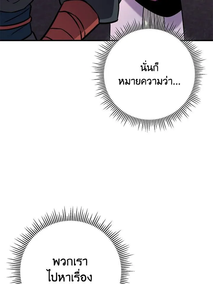 Heavenly Inquisition Sword ตอนที่ ตอนที่ 115 รูปที่ 11