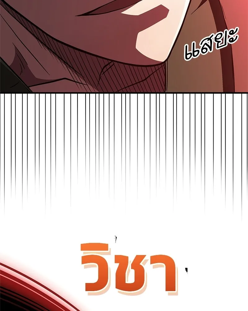 สุดยอดเทรนเนอร์แห่งยุทธภพ ตอนที่ 91 ไม่นะ!! ลูกน้องของข้า!! รูปที่ 143