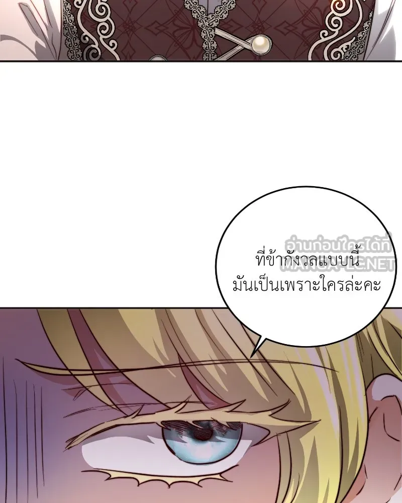 เจ้าหญิงคลั่งแห่งวังหลวง ตอนที่ 35 รูปที่ 81