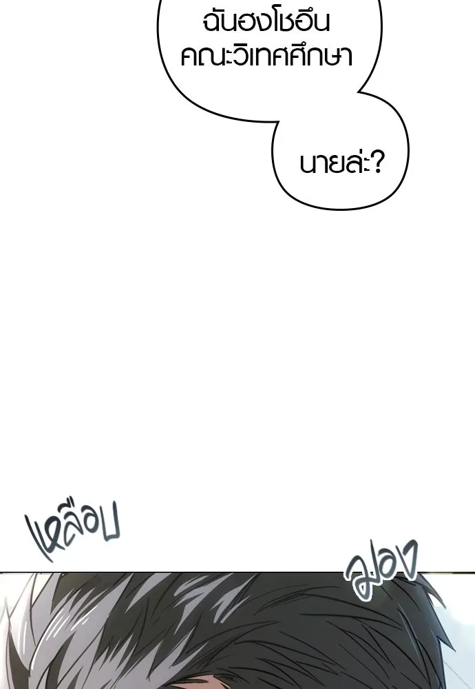 บันทึกรักลูกสาวเจ้าพ่อ ตอนที่ 7 รูปที่ 73