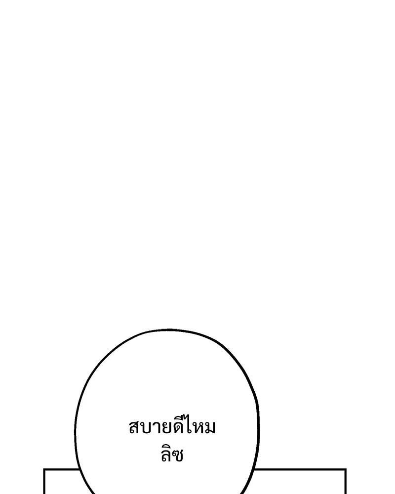 อนาคตพบรัก ตอนที่ 4 รูปที่ 43