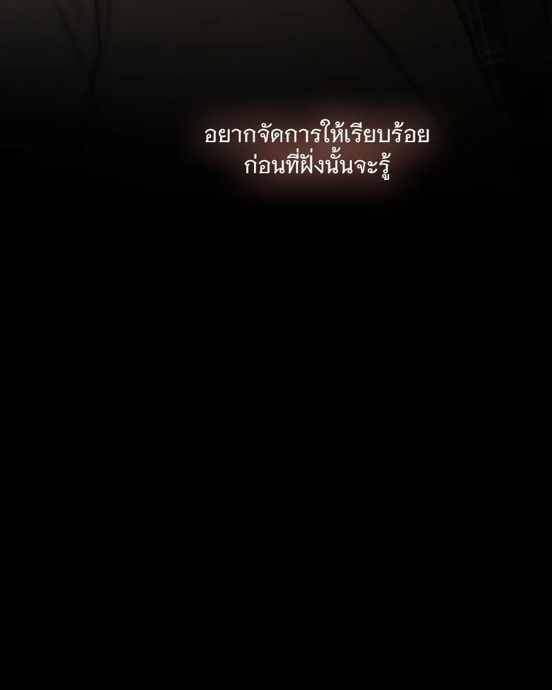 เซเรน่า ตอนที่ 95 รูปที่ 53