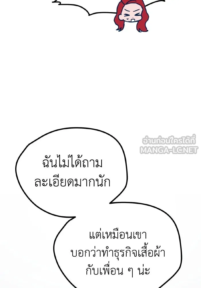 รักนี้ไม่มีรีไซเคิล ตอนที่ 22 รูปที่ 99