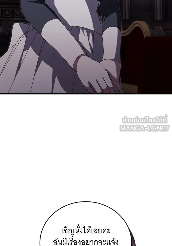 แกล้งตายให้หายแค้น ตอนที่ 15 รูปที่ 66