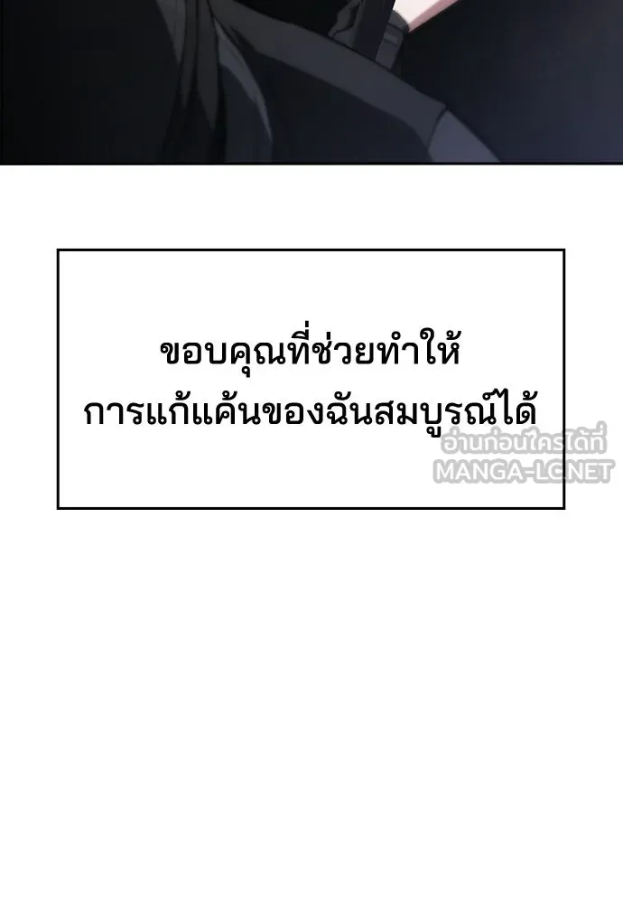 รักแล้วห้ามเลิก ตอนที่ 71 รูปที่ 54
