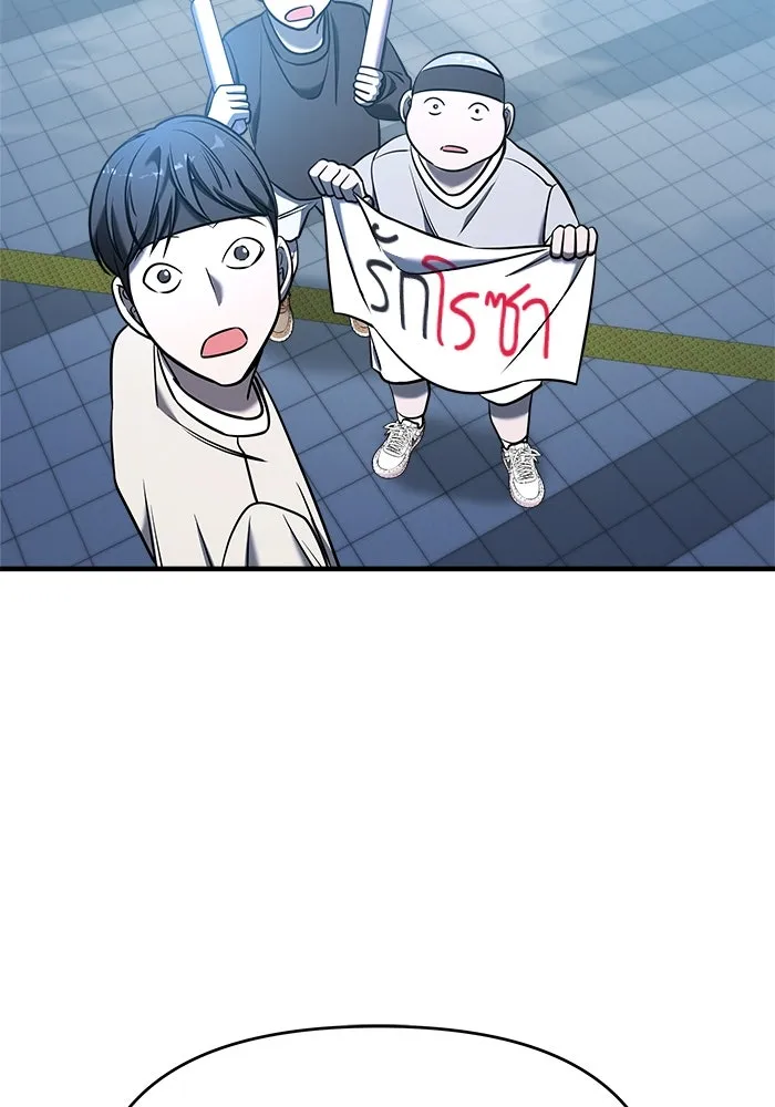 วายร้ายก็อยากมีรัก ตอนที่ 67 รูปที่ 232