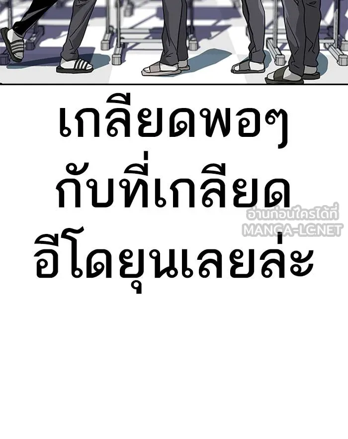 เหยื่ออย่างผมต้องรอด ตอนที่ 1 รูปที่ 198