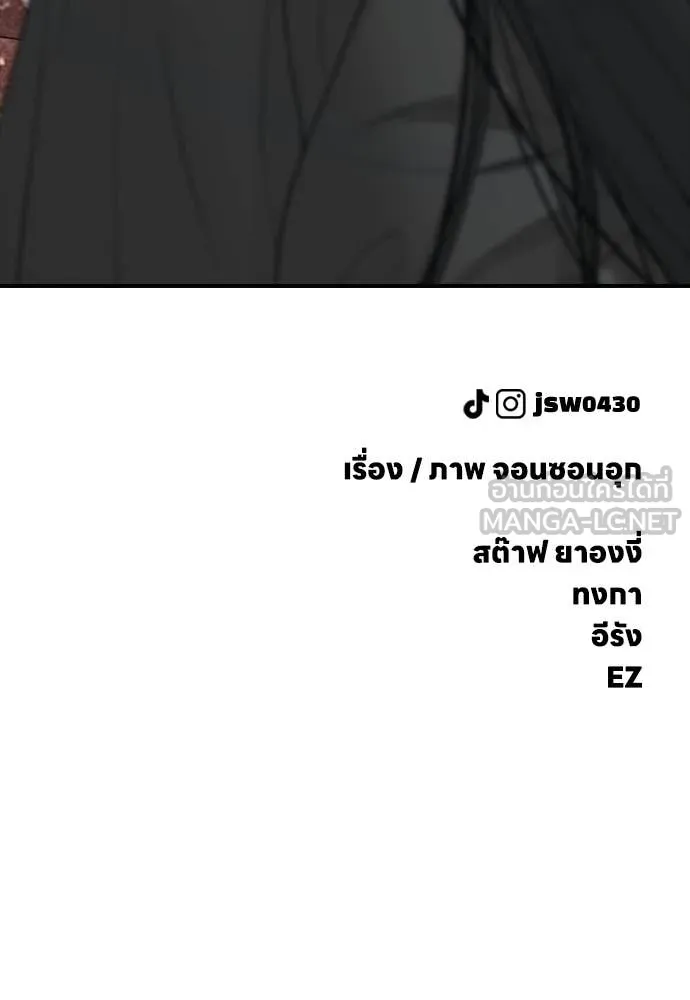ผู้กล้าฝ่า ตอนที่ 45 รูปที่ 245