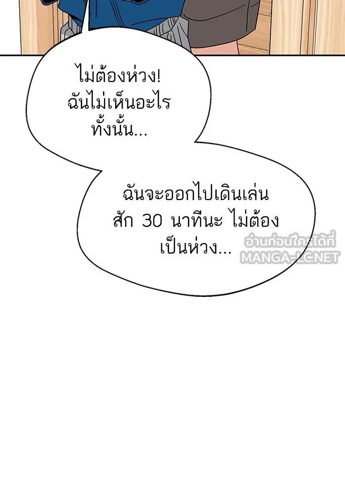 โชคชะตานำพารัก ตอนที่ 45 เอามา รูปที่ 84