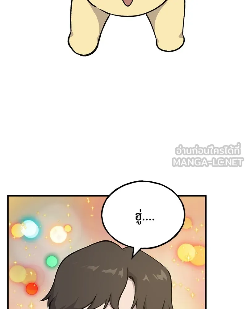 ปลูกผักพิชิตหอคอย ตอนที่ 4 รูปที่ 57