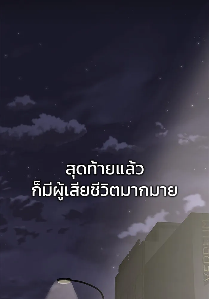 เพลเยอร์นักกินเหล็ก ตอนที่ 13 รูปที่ 119