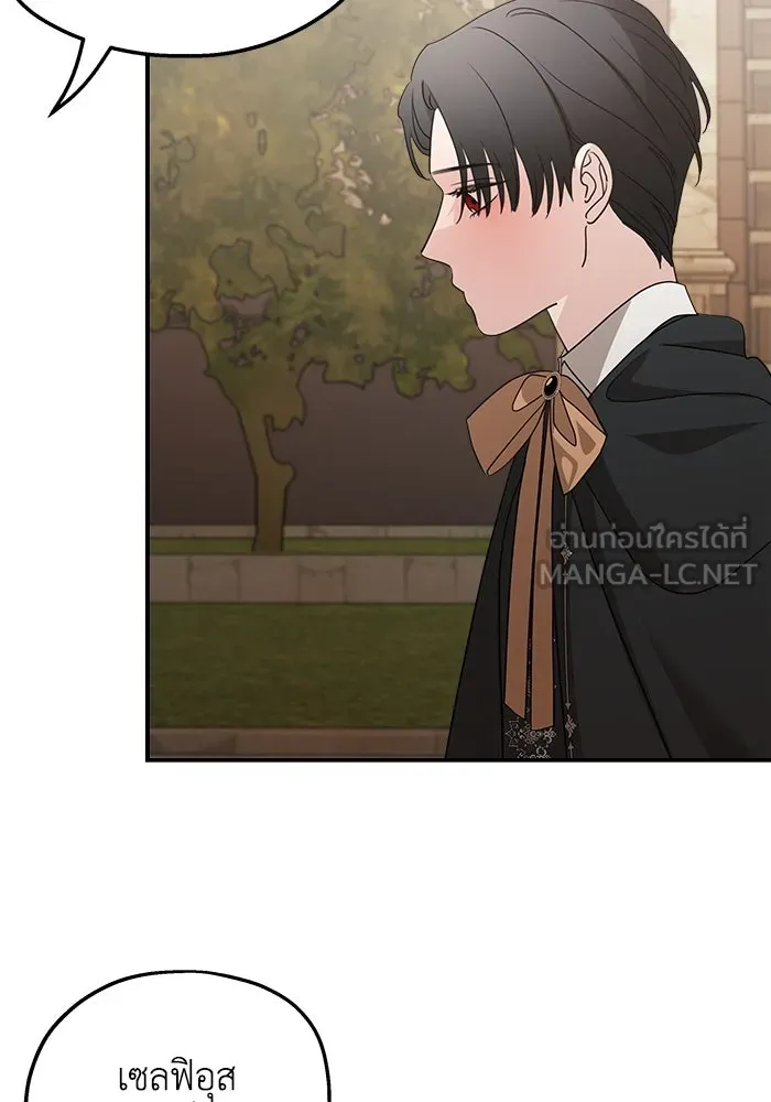 ครอบครัวสามีเห็นทีจะคลั่งรัก ตอนที่ 126 รูปที่ 93