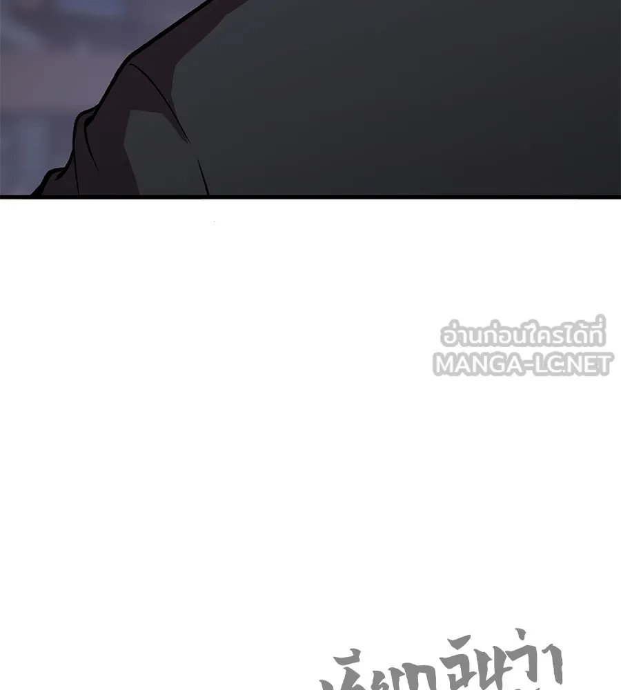 เรียกฉันว่าพระเจ้า ตอนที่ 4 แอบบุกรุก รูปที่ 225