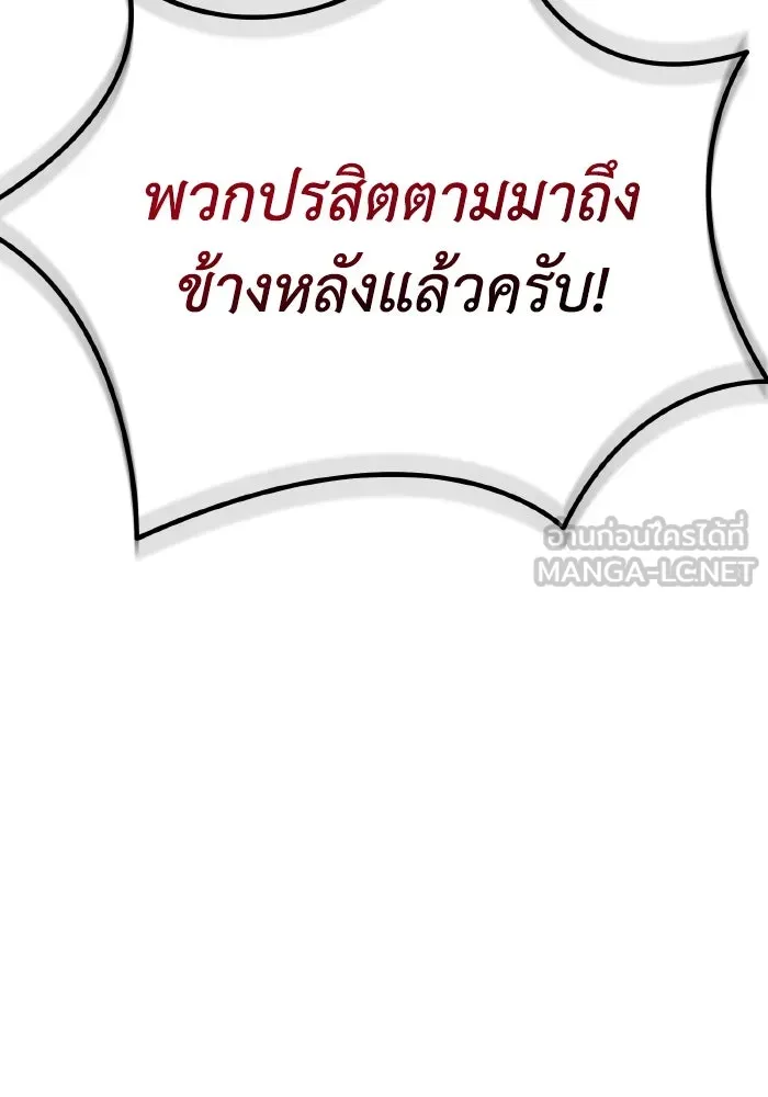 การแข่งขันของผู้เกิดใหม่ ตอนที่ 75 รูปที่ 96