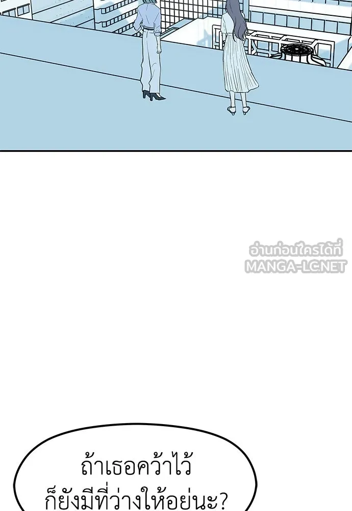 ถ่านไฟเราไม่เก่าเลย ตอนที่ 37 รูปที่ 63
