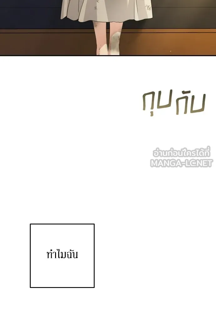 เลดี้มินต์ ตอนที่ 116 รูปที่ 18