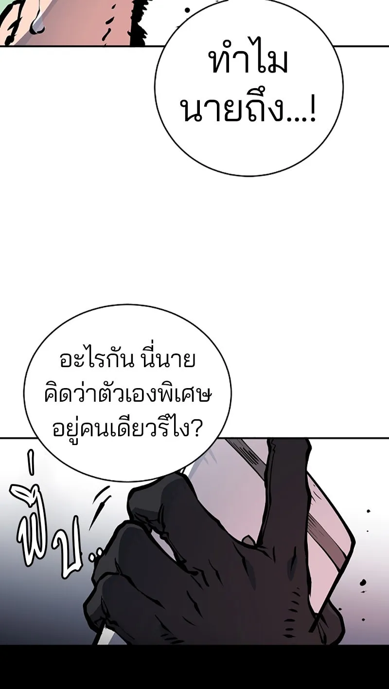 Player ตอนที่ 19 รูปที่ 103